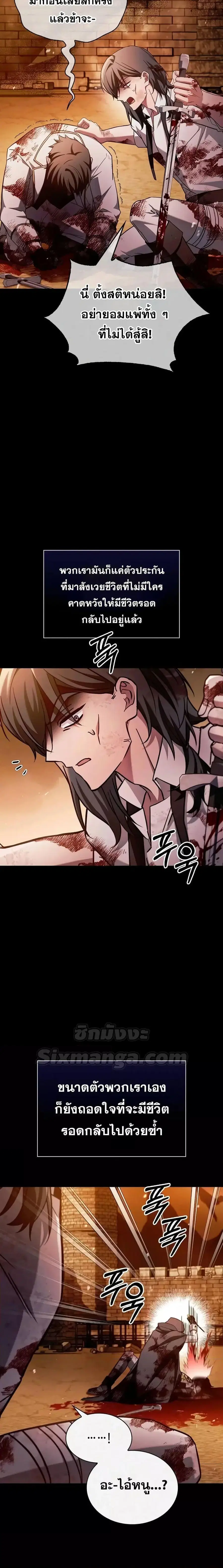 I’m Not That Kind of Talent ผมไม่ได้เก่งอย่างที่คิด ตอนที่ 71 หน้า 2