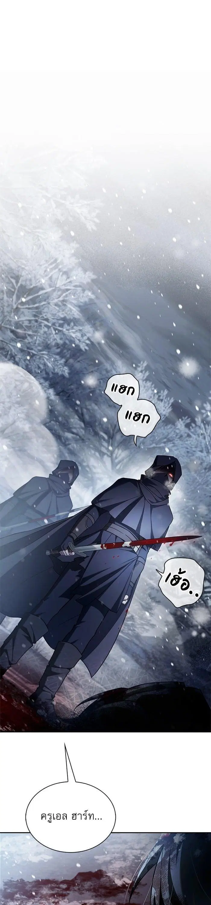 I’m Not That Kind of Talent ตอนที่ 75 หน้า 1