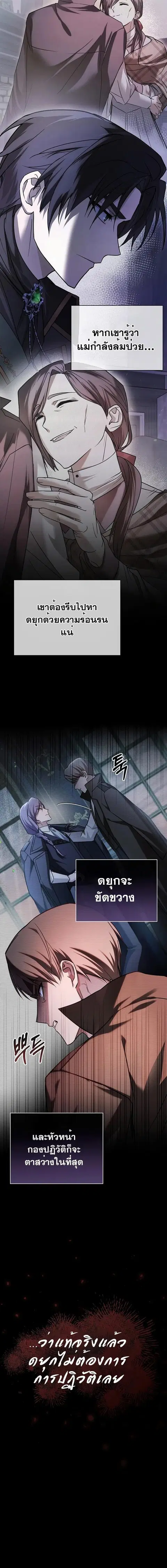 I’m Not That Kind of Talent ผมไม่ได้เก่งอย่างที่คิด ตอนที่ 76 หน้า 2