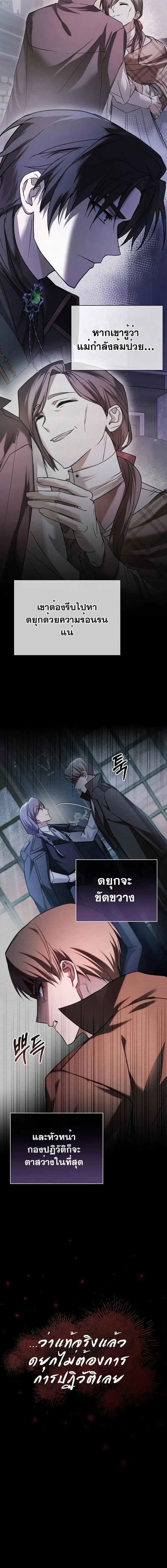 I’m Not That Kind of Talent ตอนที่ 76 หน้า 2