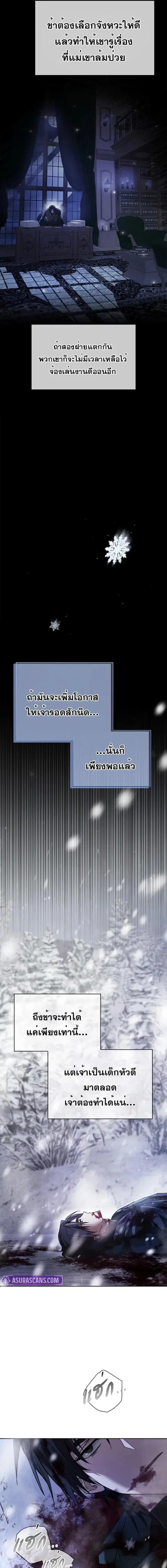 I’m Not That Kind of Talent ผมไม่ได้เก่งอย่างที่คิด ตอนที่ 76 หน้า 3