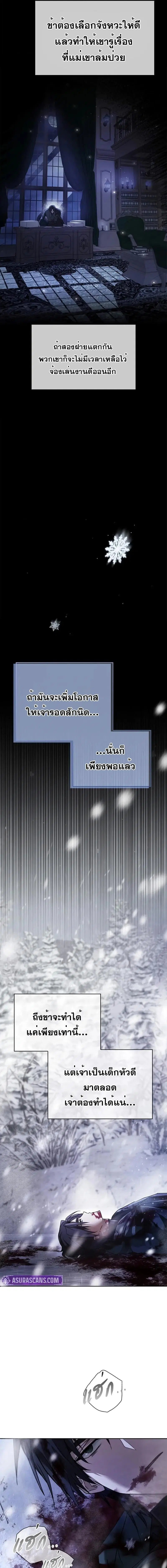 I’m Not That Kind of Talent ตอนที่ 76 หน้า 3