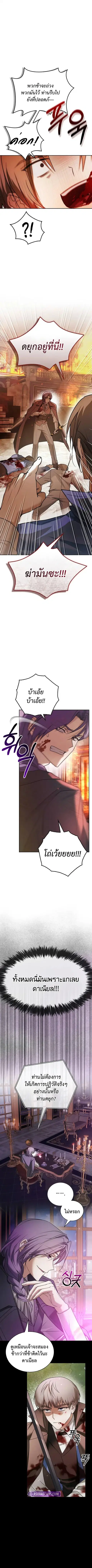 I’m Not That Kind of Talent ผมไม่ได้เก่งอย่างที่คิด ตอนที่ 77 หน้า 1