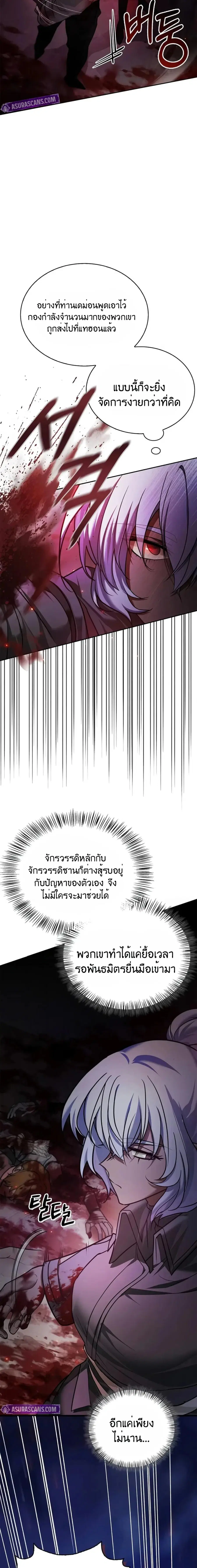 I’m Not That Kind of Talent ผมไม่ได้เก่งอย่างที่คิด ตอนที่ 80 หน้า 2