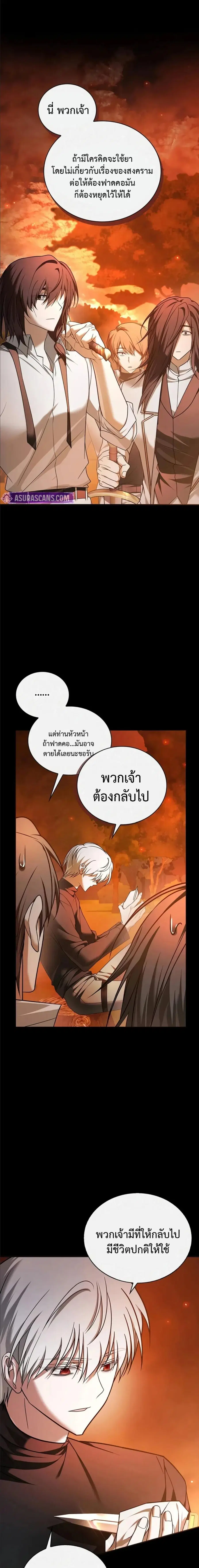 I’m Not That Kind of Talent ผมไม่ได้เก่งอย่างที่คิด ตอนที่ 81 หน้า 1
