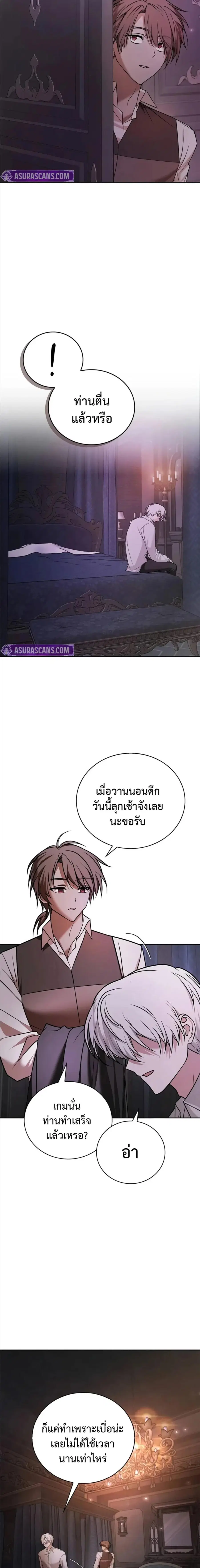 I’m Not That Kind of Talent ผมไม่ได้เก่งอย่างที่คิด ตอนที่ 81 หน้า 3