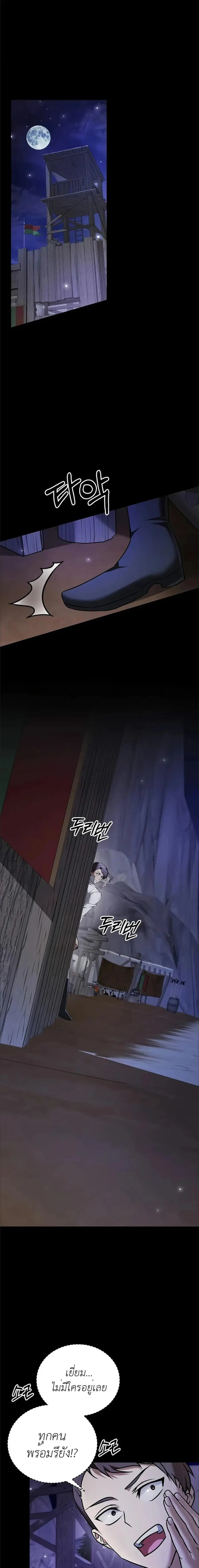 I’m Not That Kind of Talent ผมไม่ได้เก่งอย่างที่คิด ตอนที่ 82 หน้า 1