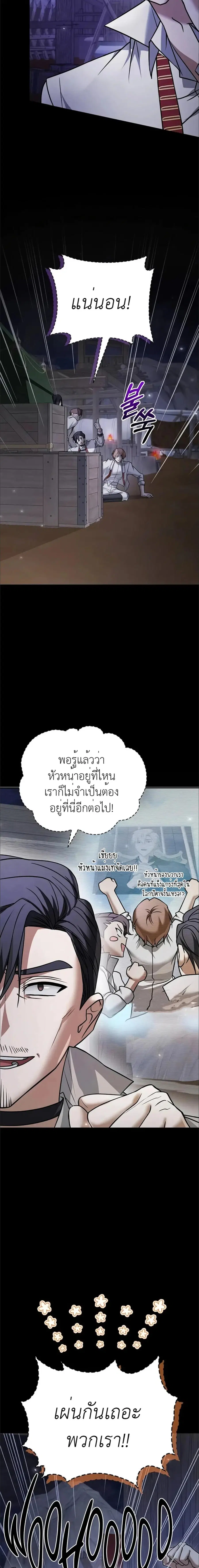 I’m Not That Kind of Talent ผมไม่ได้เก่งอย่างที่คิด ตอนที่ 82 หน้า 2