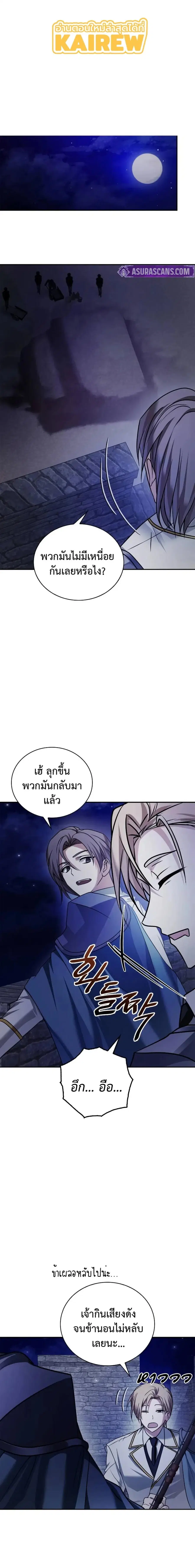 I’m Not That Kind of Talent ผมไม่ได้เก่งอย่างที่คิด ตอนที่ 84 หน้า 1