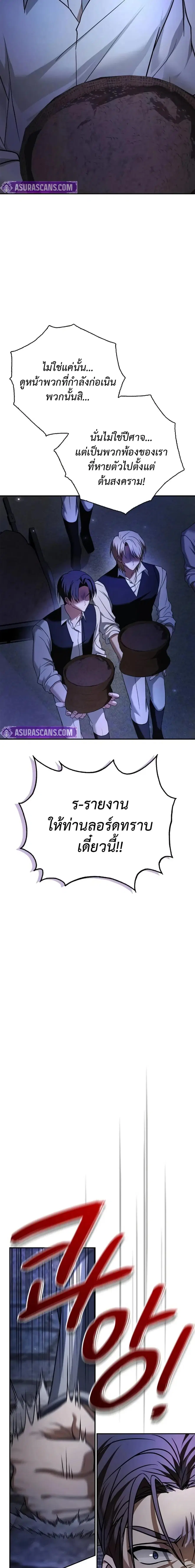 I’m Not That Kind of Talent ผมไม่ได้เก่งอย่างที่คิด ตอนที่ 84 หน้า 3
