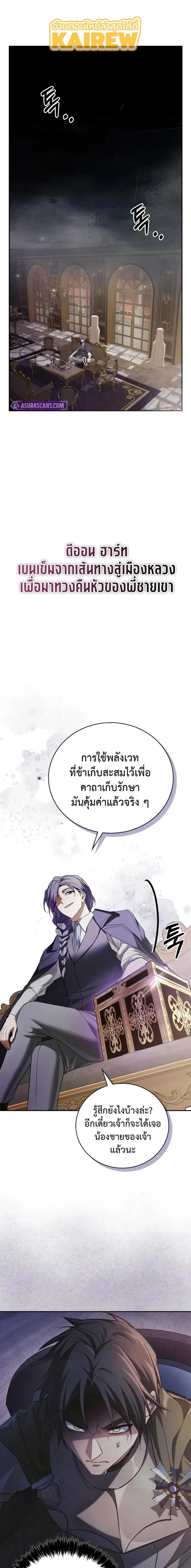 I’m Not That Kind of Talent ผมไม่ได้เก่งอย่างที่คิด ตอนที่ 86 หน้า 1