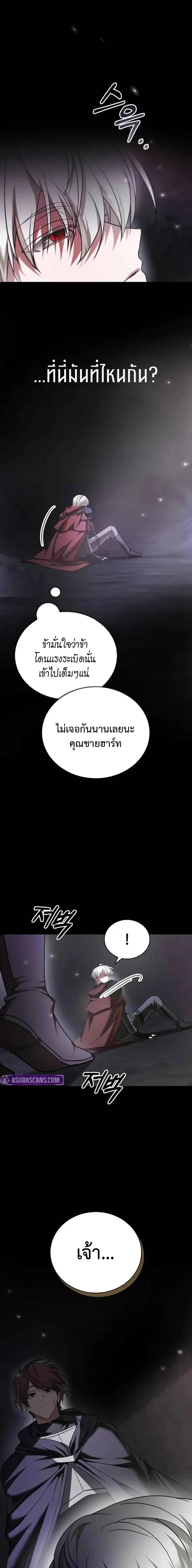 I’m Not That Kind of Talent ผมไม่ได้เก่งอย่างที่คิด ตอนที่ 87 หน้า 1