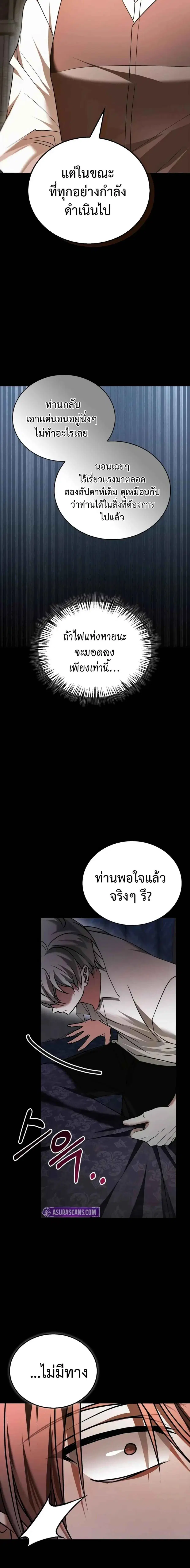 I’m Not That Kind of Talent ผมไม่ได้เก่งอย่างที่คิด ตอนที่ 92 หน้า 2