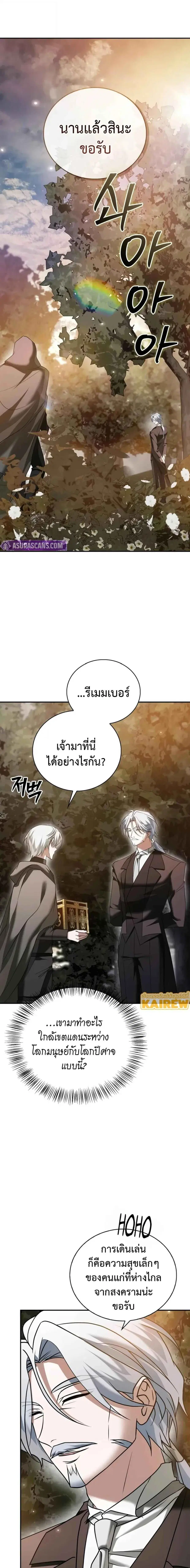 I’m Not That Kind of Talent ผมไม่ได้เก่งอย่างที่คิด ตอนที่ 93 หน้า 1