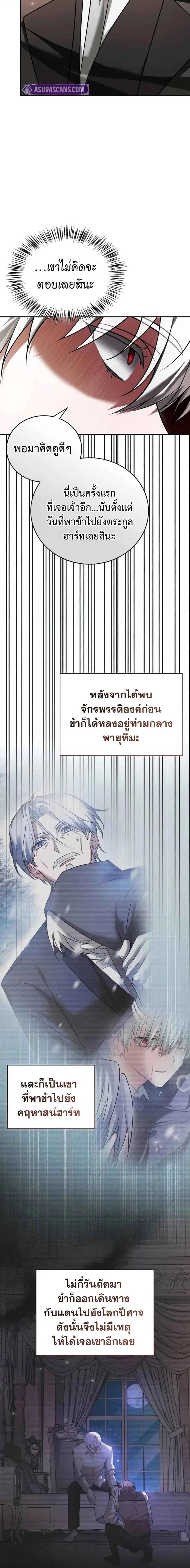 I’m Not That Kind of Talent ผมไม่ได้เก่งอย่างที่คิด ตอนที่ 93 หน้า 2