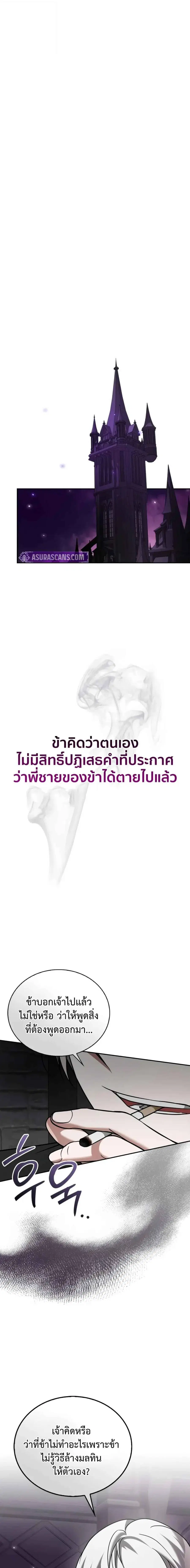 I’m Not That Kind of Talent ผมไม่ได้เก่งอย่างที่คิด ตอนที่ 95 หน้า 1