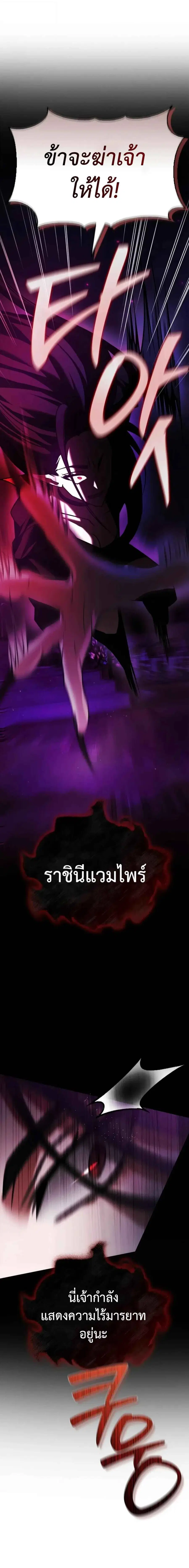 I’m Not That Kind of Talent ผมไม่ได้เก่งอย่างที่คิด ตอนที่ 96 หน้า 3