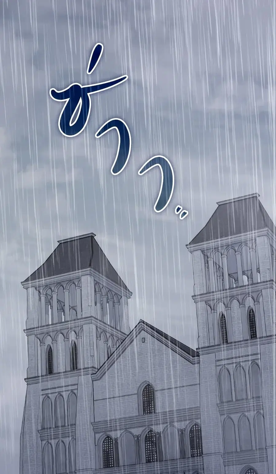 I’m Not the Final Boss’ Lover ตอนที่ 41 หน้า 2