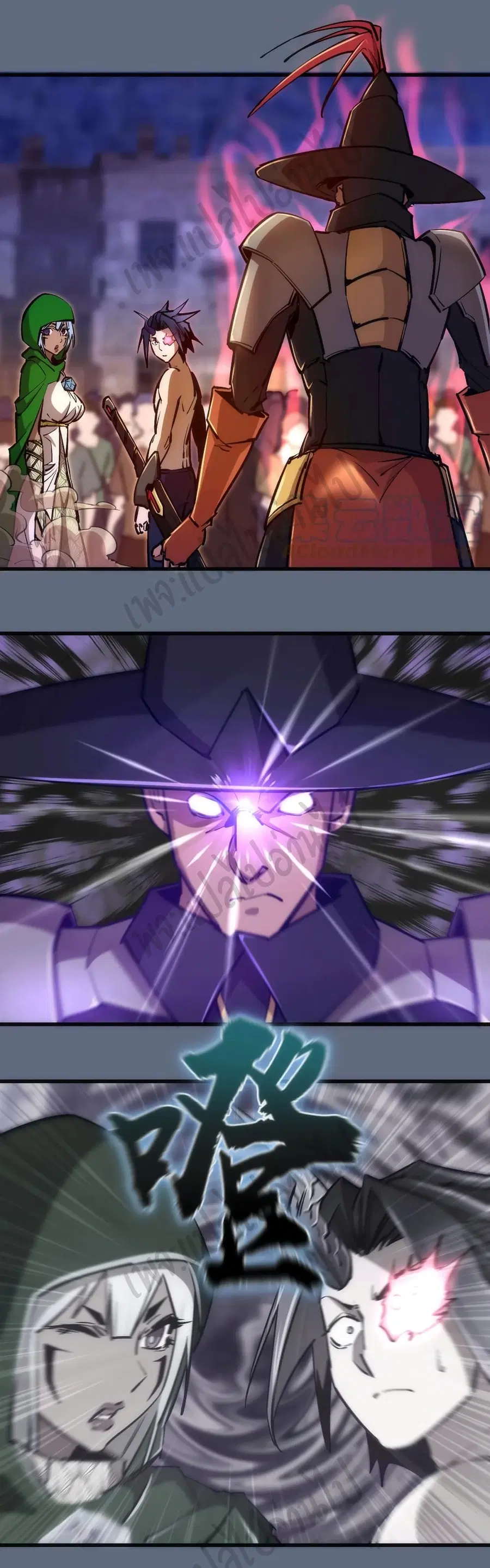 I'm Not the Overlord! ตอนที่ 100 หน้า 3