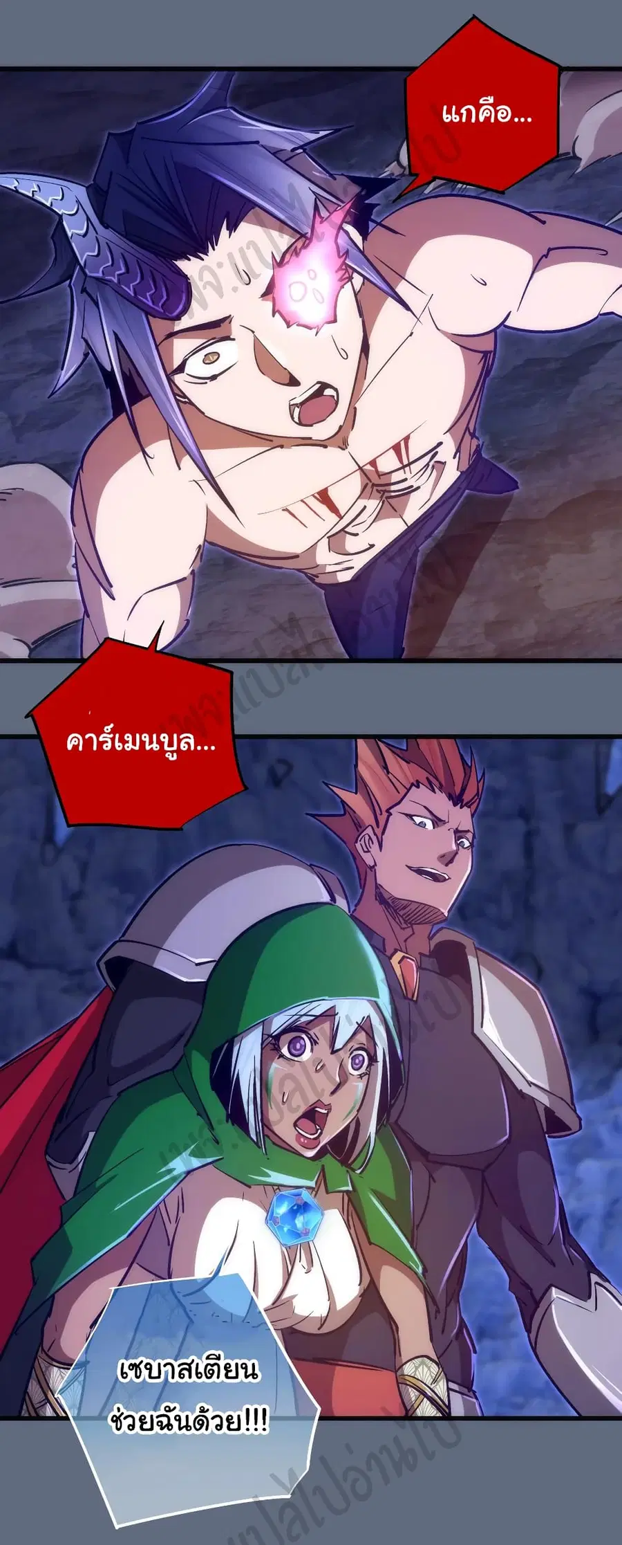 I'm Not the Overlord! ตอนที่ 101 หน้า 2