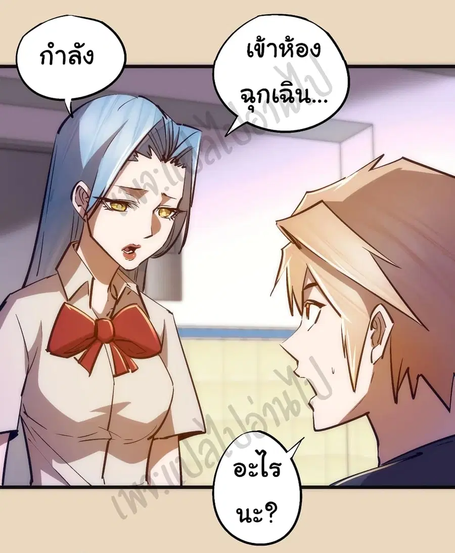 I'm Not the Overlord! ตอนที่ 102 หน้า 3