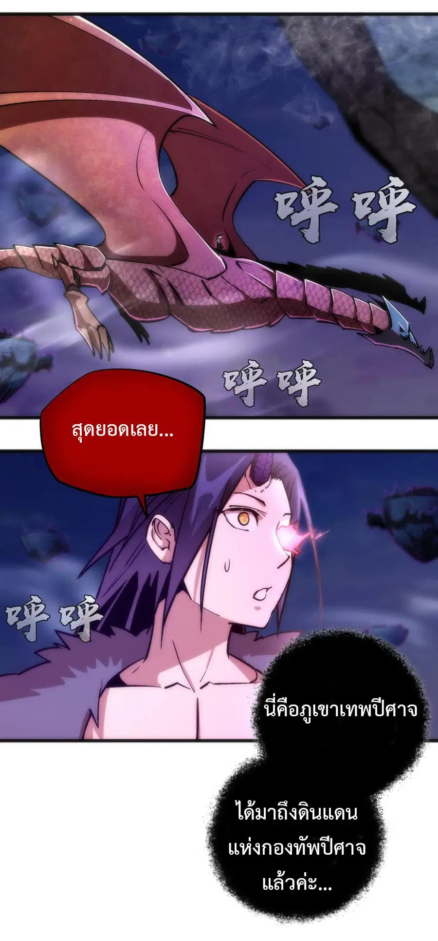 I'm Not the Overlord! ตอนที่ 10.1 หน้า 2