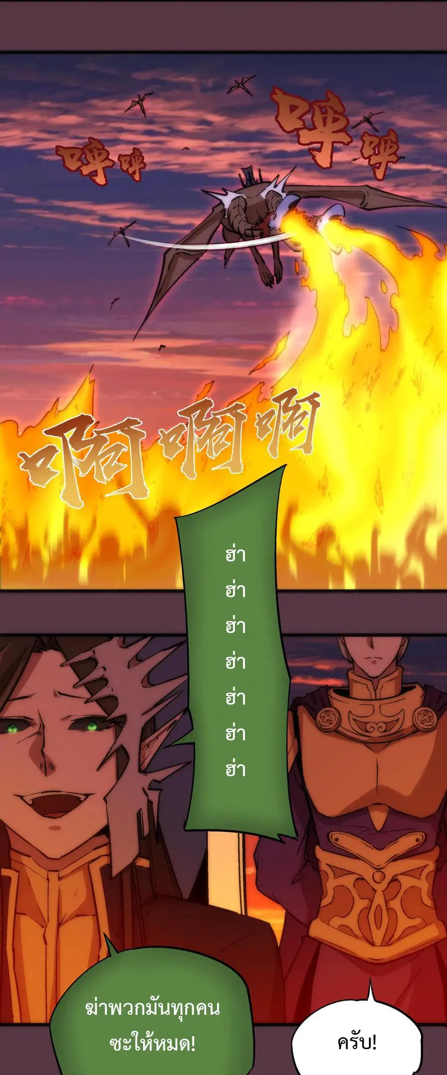 I'm Not the Overlord! ตอนที่ 11.1 หน้า 3