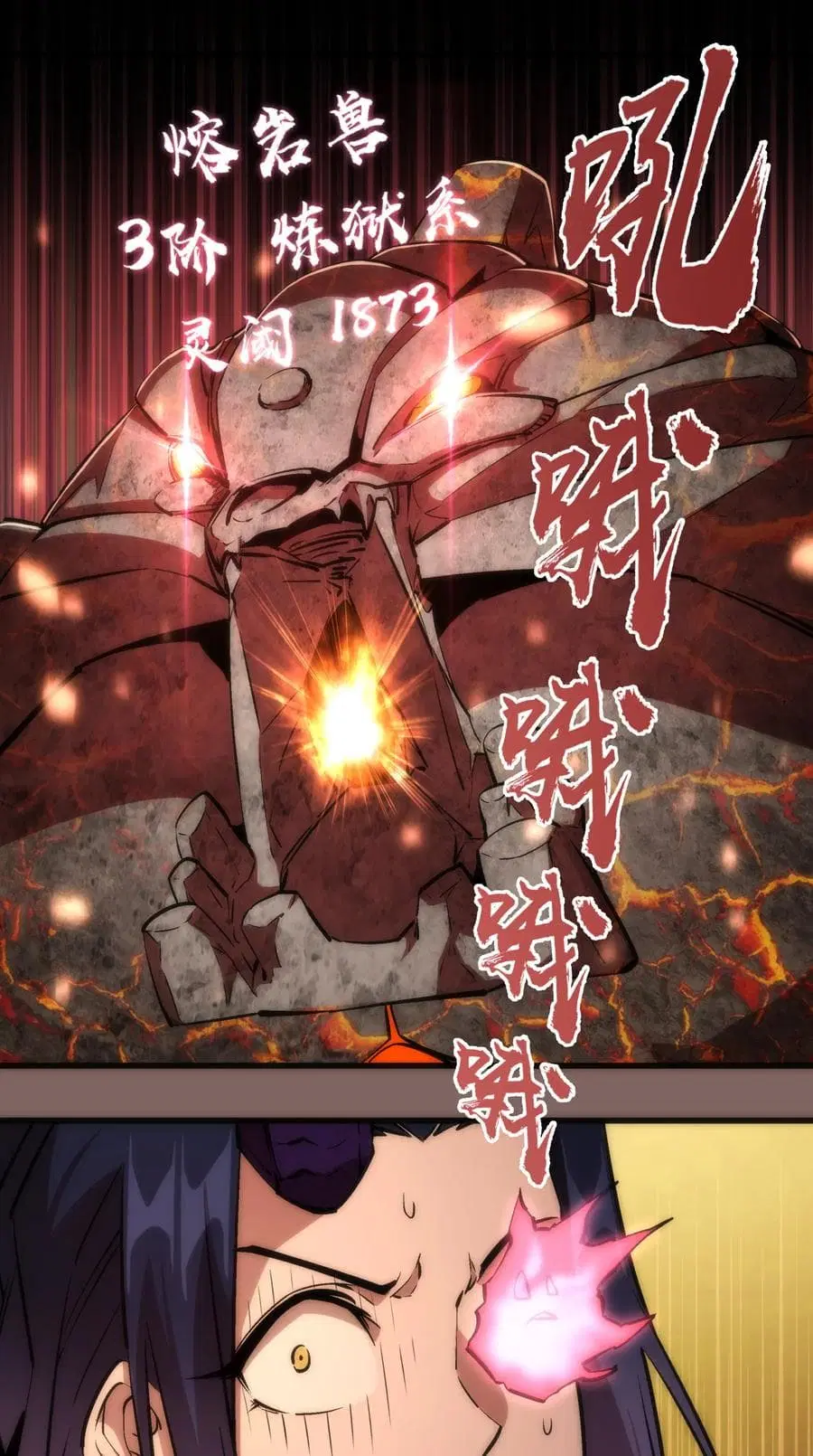 I'm Not the Overlord! ตอนที่ 12.1 หน้า 1