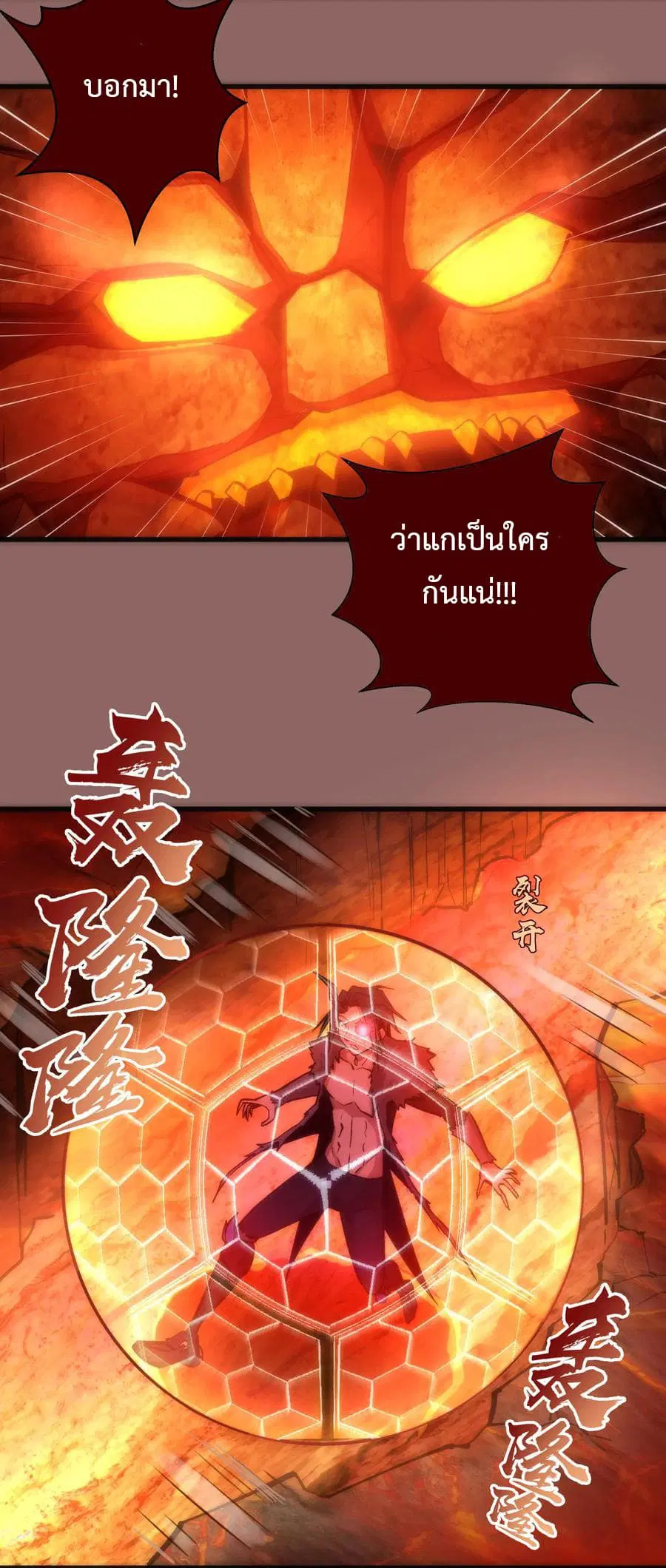 I'm Not the Overlord! ตอนที่ 12.2 หน้า 2