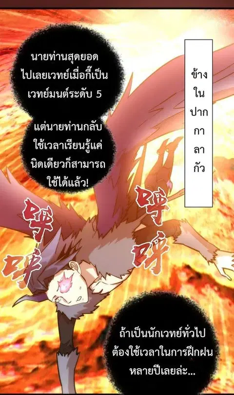 I'm Not the Overlord! ตอนที่ 13.1 หน้า 1