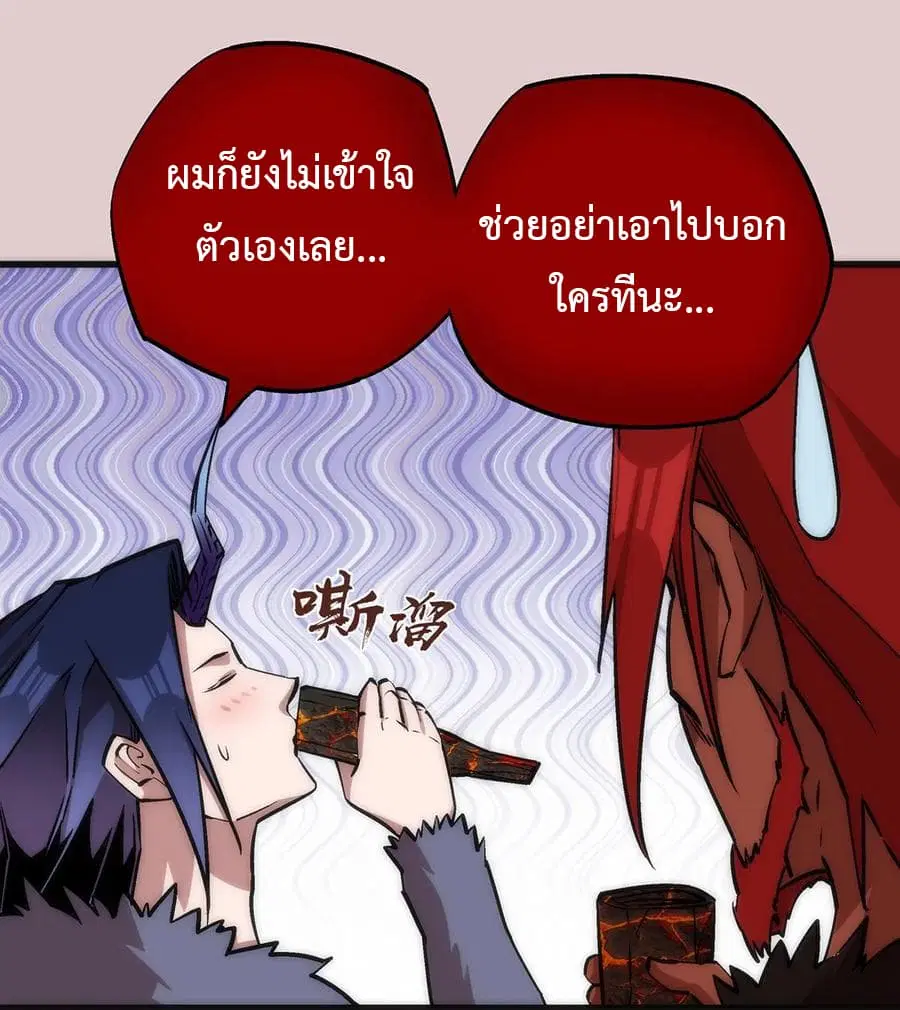 I'm Not the Overlord! ตอนที่ 14.2 หน้า 2