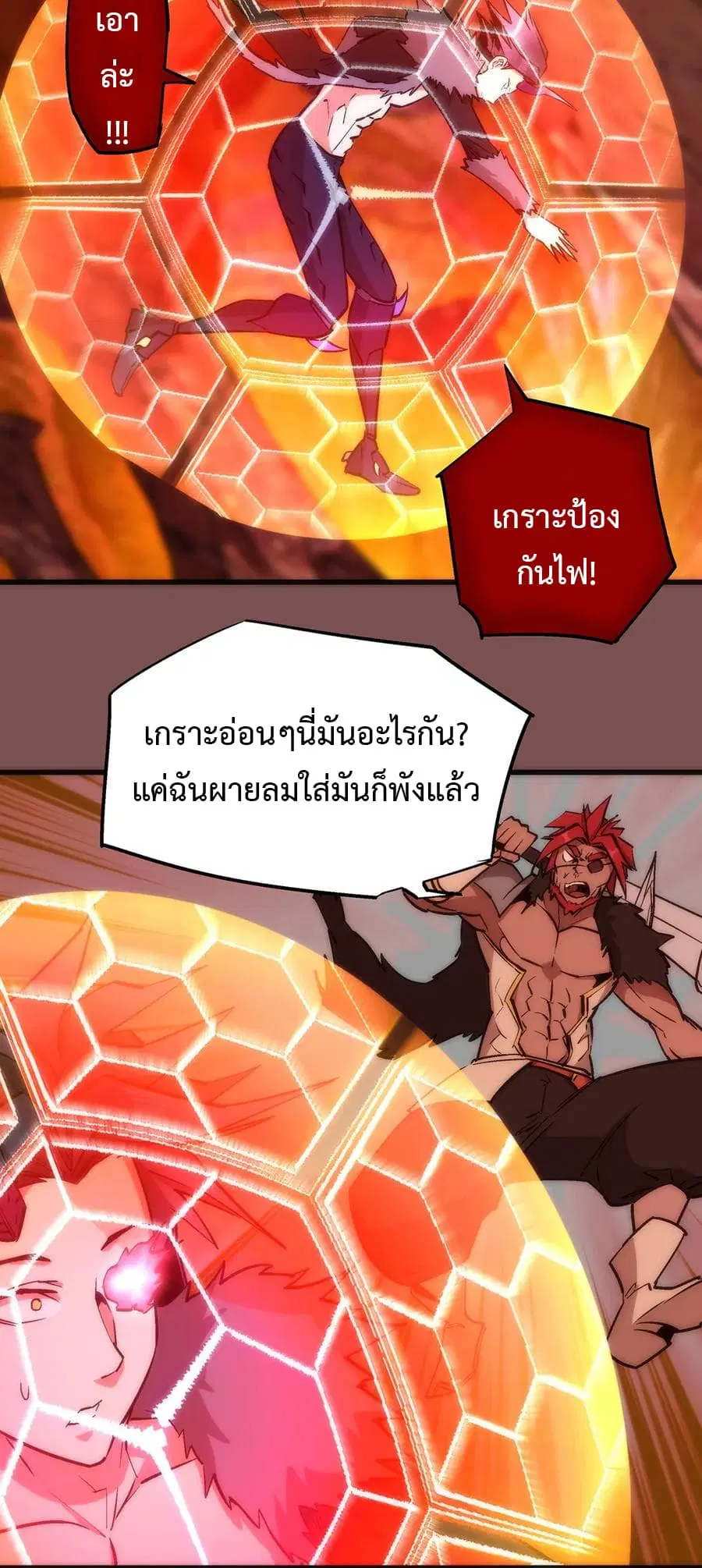 I'm Not the Overlord! ตอนที่ 15.1 หน้า 2