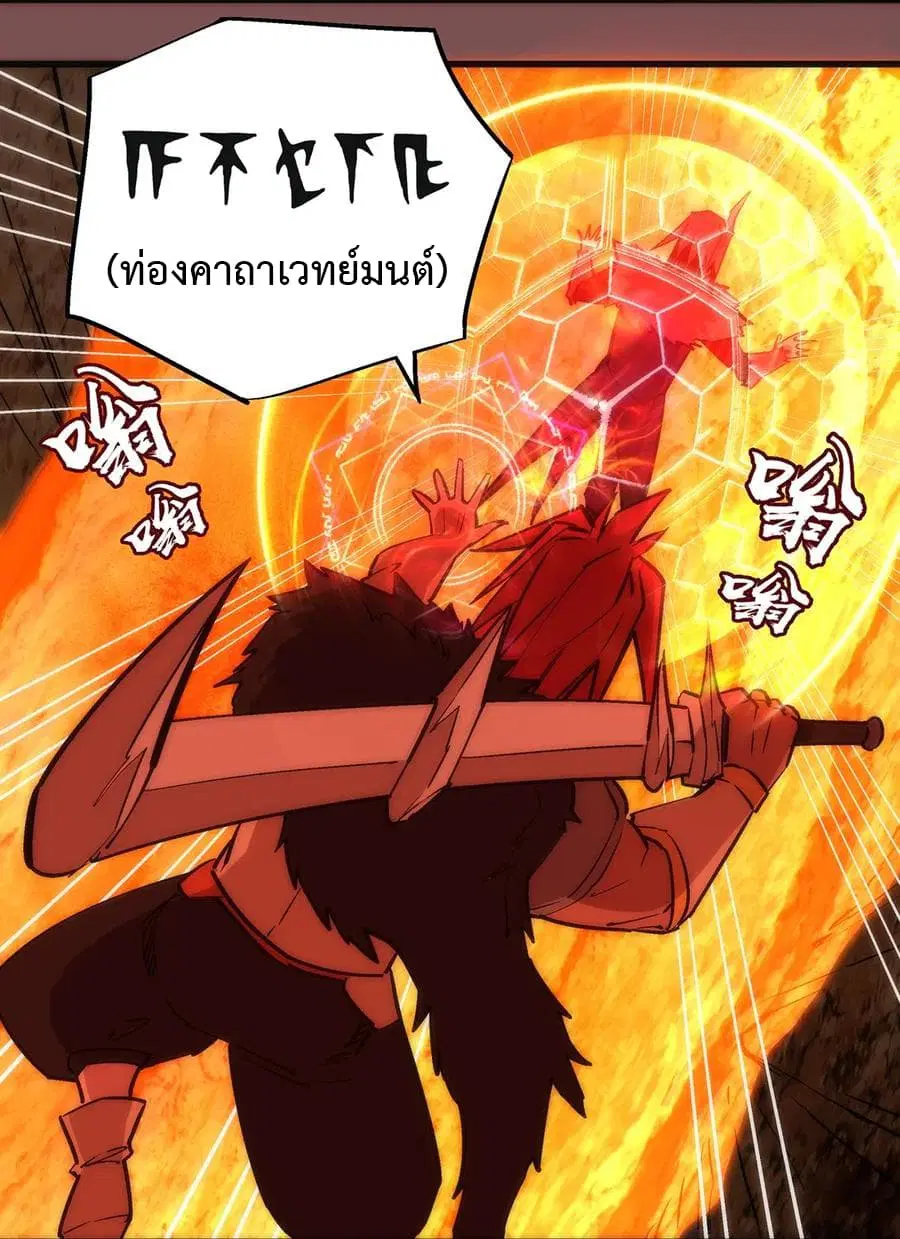 I'm Not the Overlord! ตอนที่ 15.1 หน้า 3
