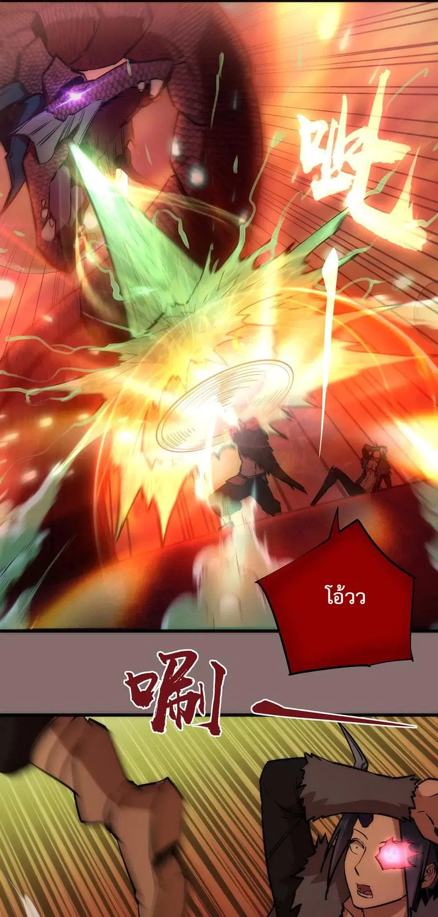 I'm Not the Overlord! ตอนที่ 15.2 หน้า 2
