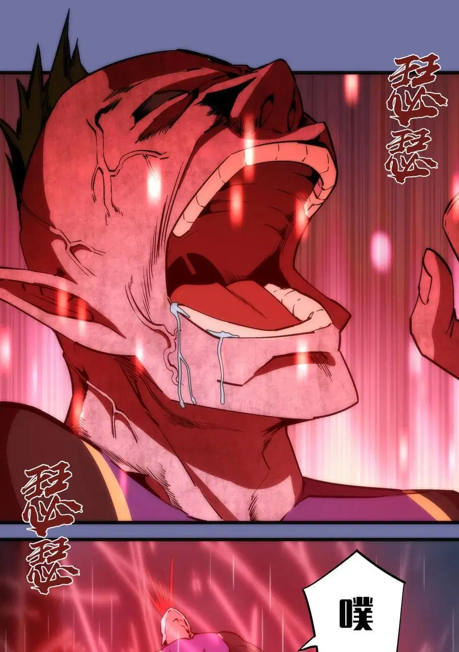 I'm Not the Overlord! ตอนที่ 16.1 หน้า 1
