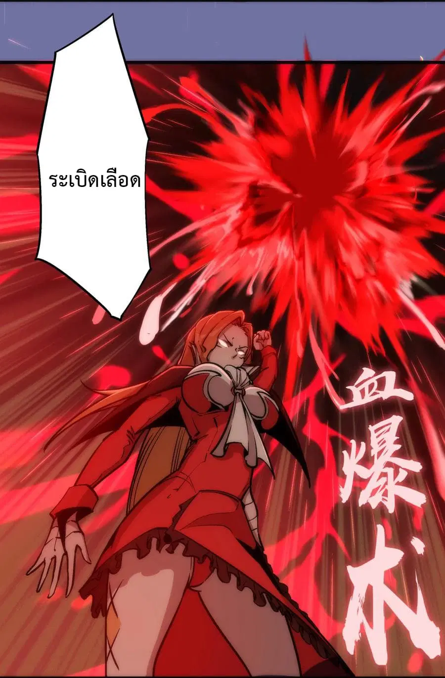 I'm Not the Overlord! ตอนที่ 16.1 หน้า 3