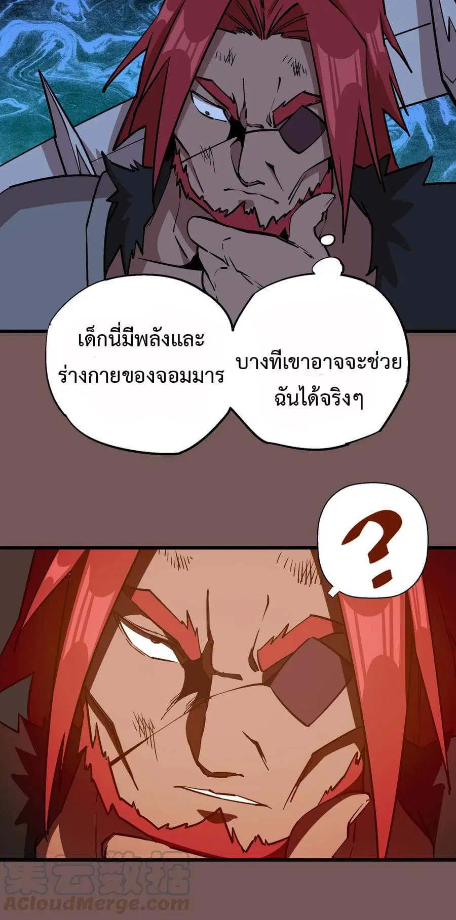 I'm Not the Overlord! ตอนที่ 16.2 หน้า 2