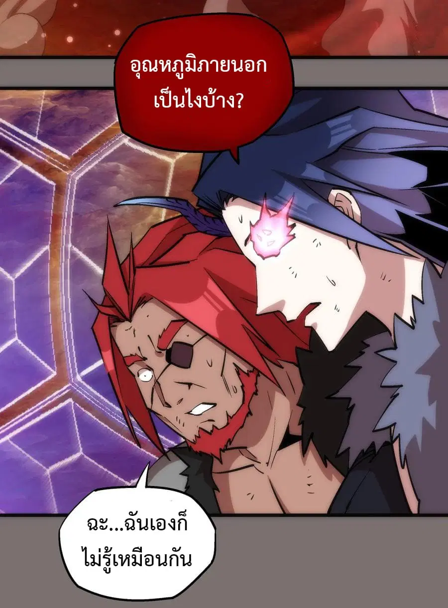 I'm Not the Overlord! ตอนที่ 17.1 หน้า 2