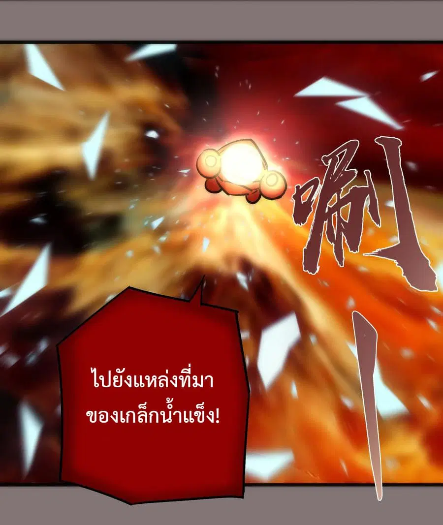 I'm Not the Overlord! ตอนที่ 17.2 หน้า 1