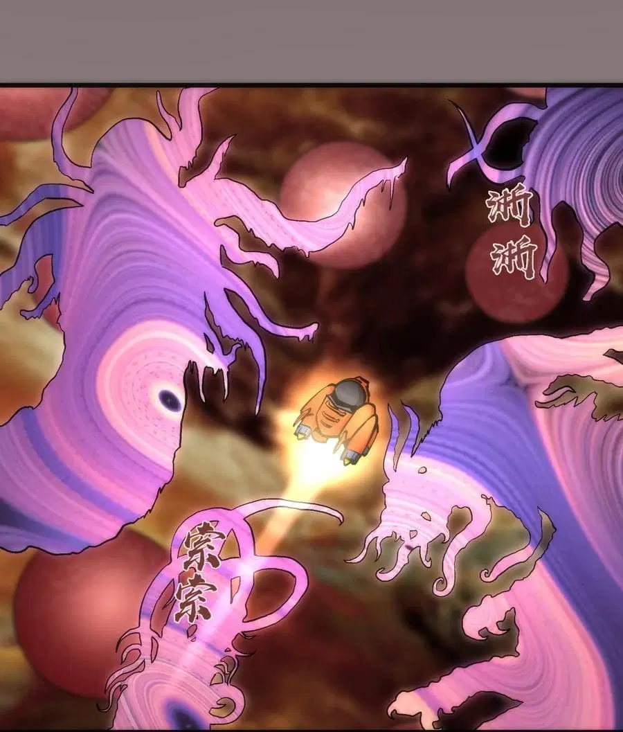 I'm Not the Overlord! ตอนที่ 17.2 หน้า 2