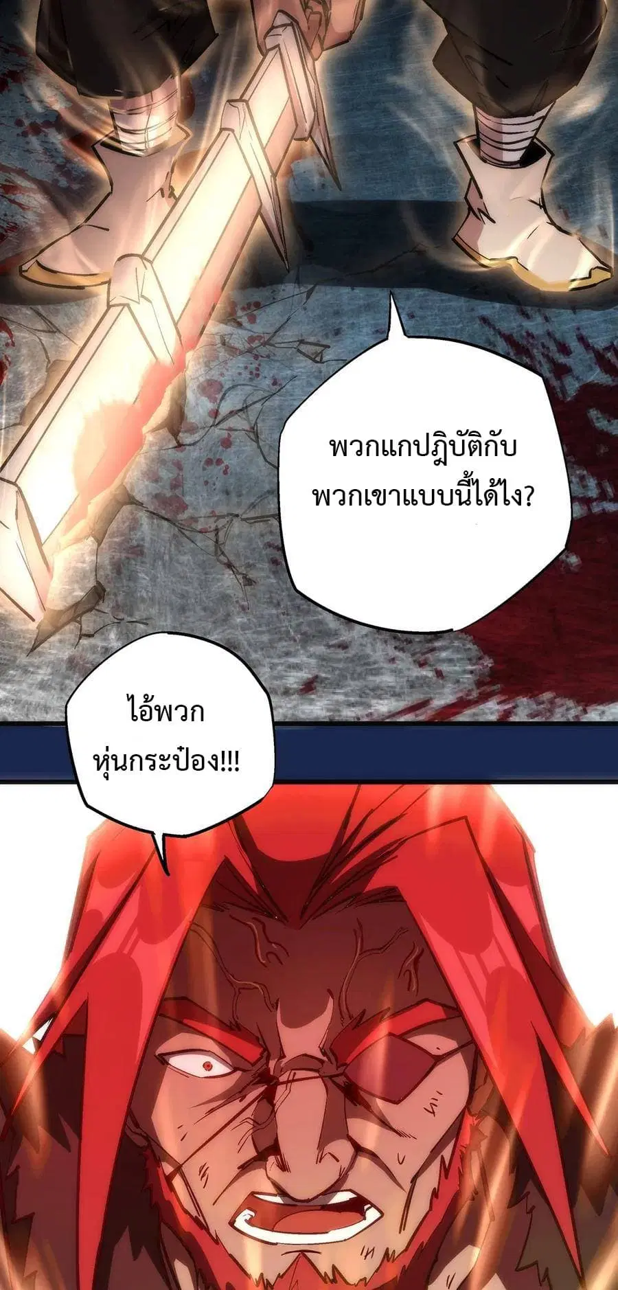 I'm Not the Overlord! ตอนที่ 18 หน้า 2