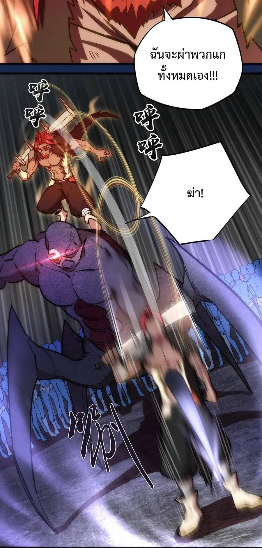 I'm Not the Overlord! ตอนที่ 18 หน้า 3