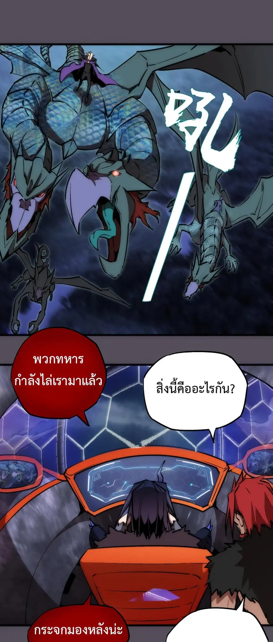 I'm Not the Overlord! ตอนที่ 19 หน้า 1