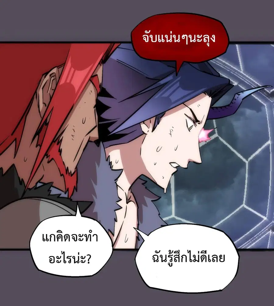 I'm Not the Overlord! ตอนที่ 19 หน้า 3