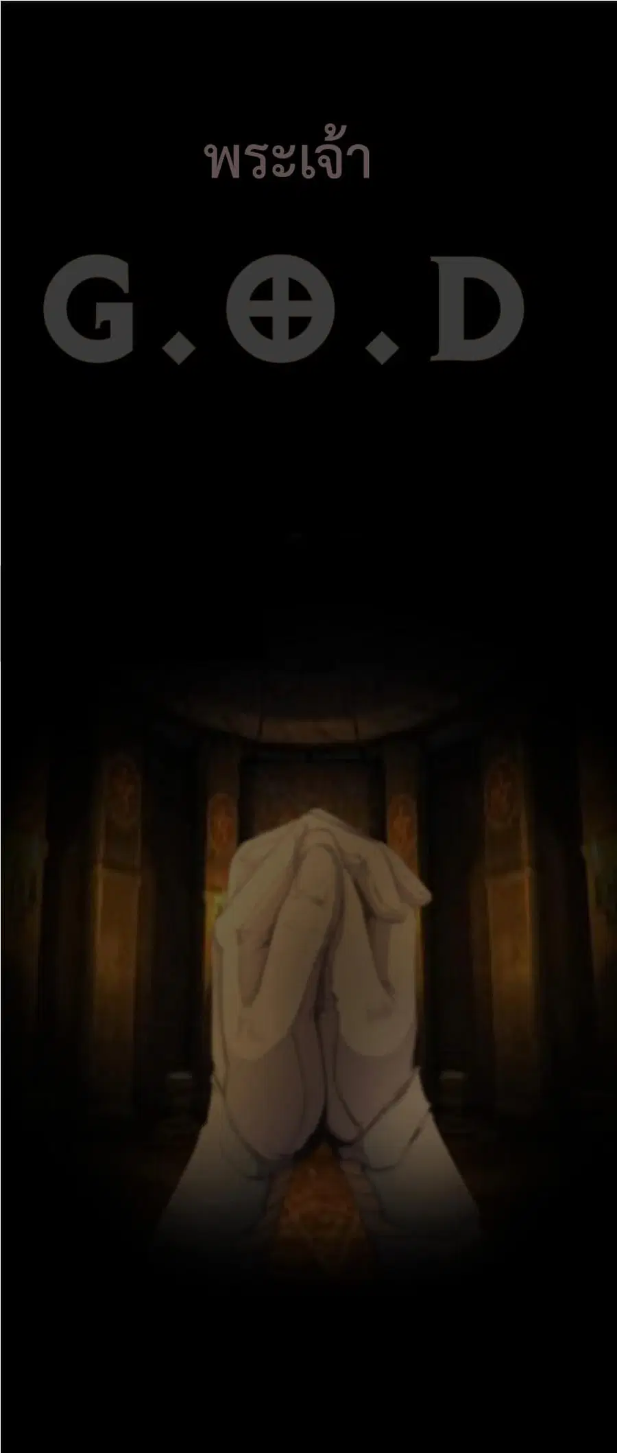 I'm Not the Overlord! ตอนที่ 1.1 หน้า 1