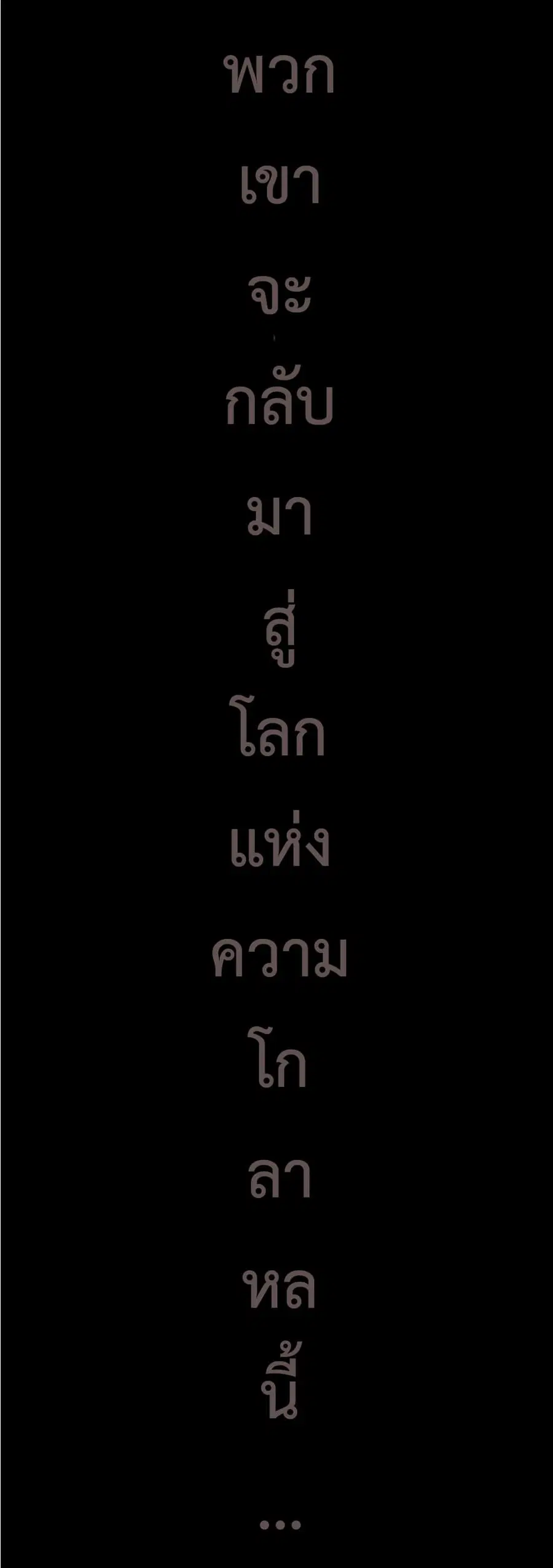 I'm Not the Overlord! ตอนที่ 1.1 หน้า 2