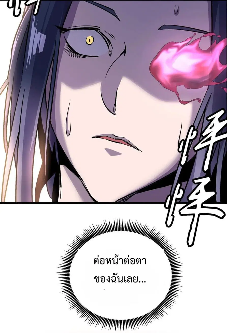 I'm Not the Overlord! ตอนที่ 1.2 หน้า 2