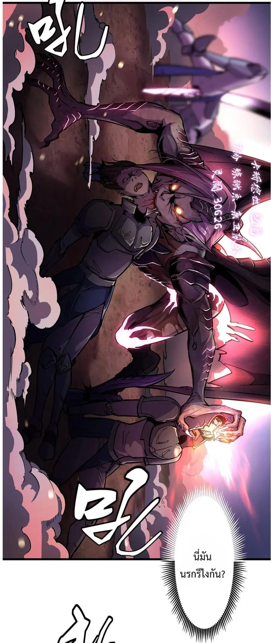I'm Not the Overlord! ตอนที่ 1.2 หน้า 3