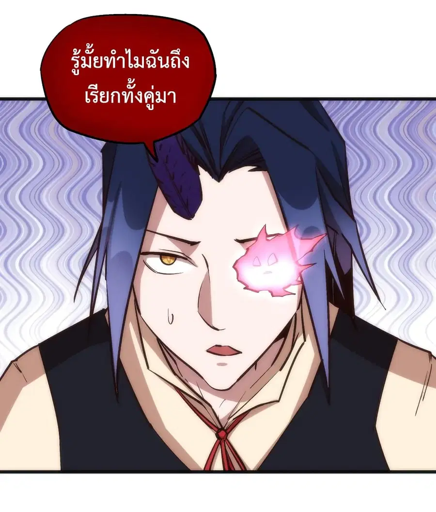 I'm Not the Overlord! ตอนที่ 20 หน้า 2