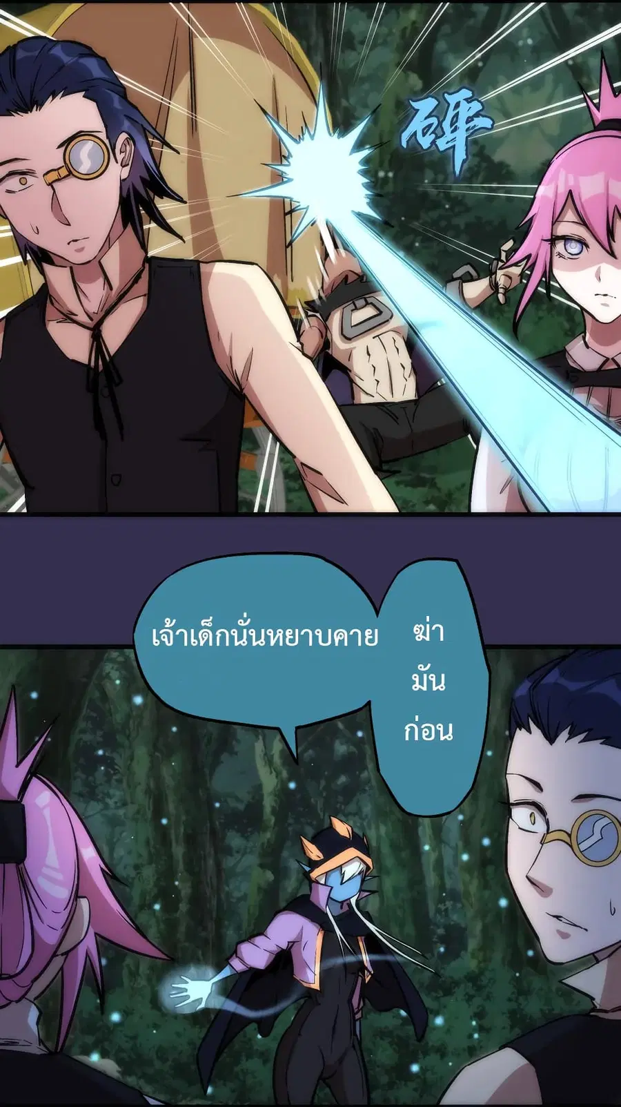 I'm Not the Overlord! ตอนที่ 21 หน้า 2